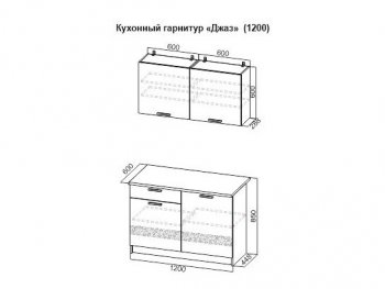Кухонный гарнитур Джаз 1200 в Тарко-Сале - tarko-sale.mebel-74.com | фото