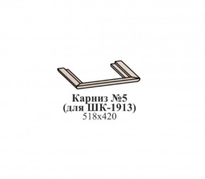 Карниз №5 (для ШК-1913) ЭЙМИ Гикори джексон в Тарко-Сале - tarko-sale.mebel-74.com | фото