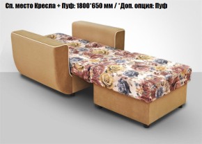 Кресло Акварель 1 (ткань до 300) в Тарко-Сале - tarko-sale.mebel-74.com | фото