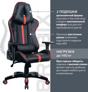 Кресло компьютерное BRABIX "GT Carbon GM-120" (черное/красное) 531931 в Тарко-Сале - tarko-sale.mebel-74.com | фото