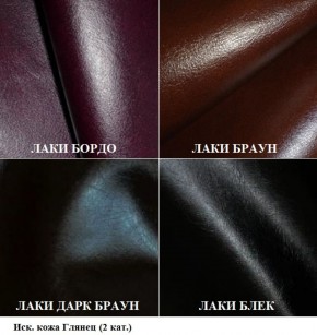 Кресло-реклайнер Арабелла (ткань до 300) Иск.кожа в Тарко-Сале - tarko-sale.mebel-74.com | фото