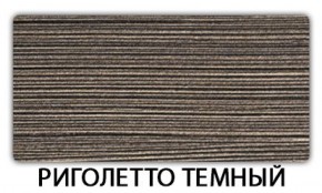 Стол-бабочка Бриз пластик Травертин римский в Тарко-Сале - tarko-sale.mebel-74.com | фото
