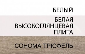 Стол журнальный/TYP 70, LINATE ,цвет белый/сонома трюфель в Тарко-Сале - tarko-sale.mebel-74.com | фото