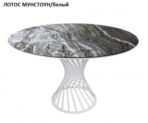 Стол нераздвижной ГОЛД (круглый D1200) в Тарко-Сале - tarko-sale.mebel-74.com | фото