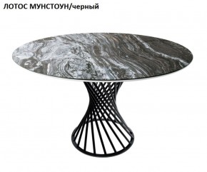 Стол нераздвижной ГОЛД (круглый D1200) в Тарко-Сале - tarko-sale.mebel-74.com | фото