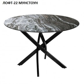 Стол нераздвижной ЛОФТ-22 (круглый D900) в Тарко-Сале - tarko-sale.mebel-74.com | фото