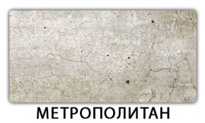 Стол обеденный Бриз пластик Травертин римский в Тарко-Сале - tarko-sale.mebel-74.com | фото