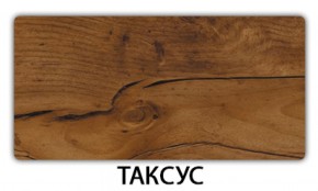 Стол раскладной-бабочка Трилогия пластик Таксус в Тарко-Сале - tarko-sale.mebel-74.com | фото